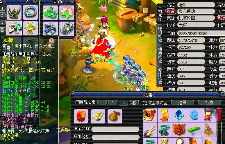 梦幻西游109敏天宫用什么灵饰