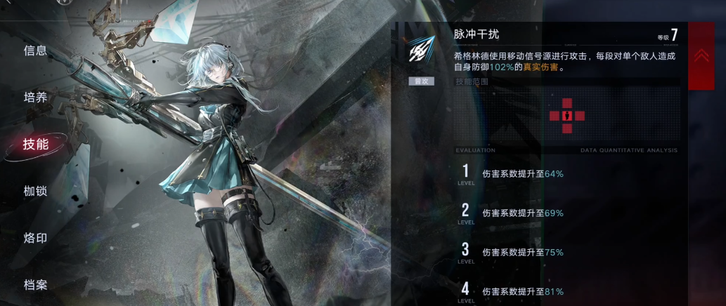 无期迷途法术暴击如何触发 无期迷途法术暴击如何触发