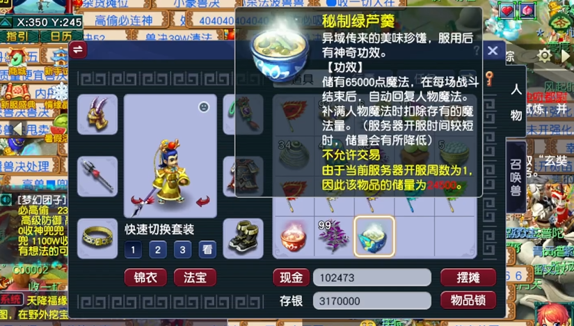梦幻西游普陀要戴什么灵饰 梦幻西游普陀要戴什么灵饰