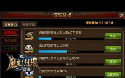 全民奇迹2怎么获得飞行坐骑
