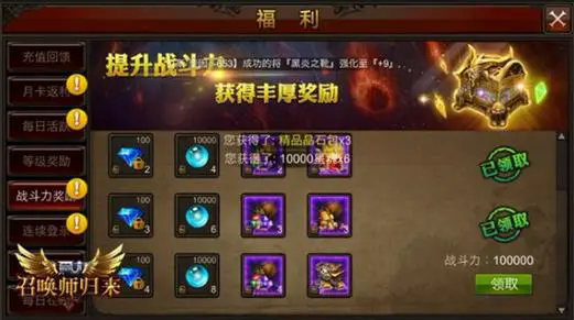 全民奇迹2怎么获得飞行坐骑