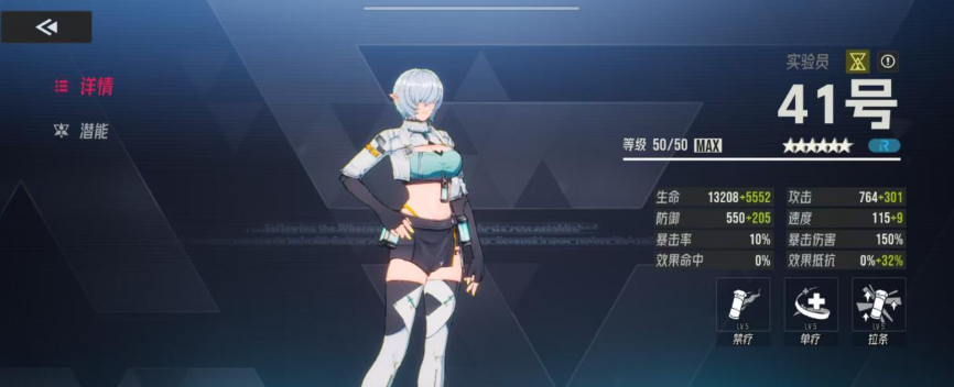 伊瑟手游41号值不值得培养