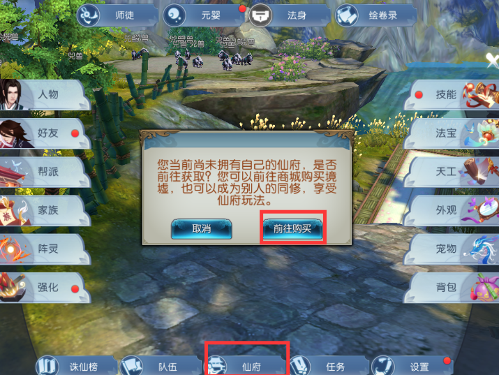 诛仙手游财迷钱小眼在哪里