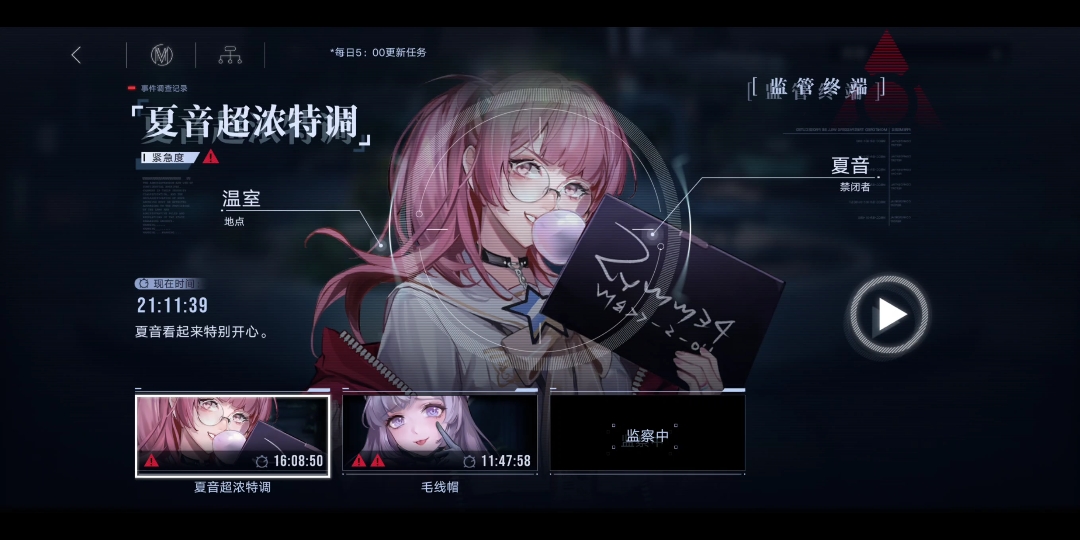 无期迷途夏音和谁搭配