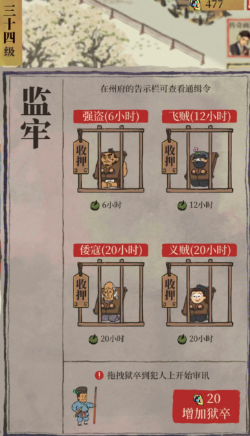 江南百景图徽商赚钱快吗 江南百景图徽商赚钱快吗
