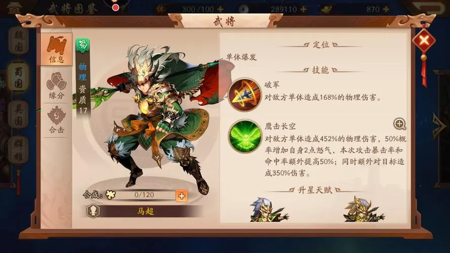 少年三国志v6送什么用