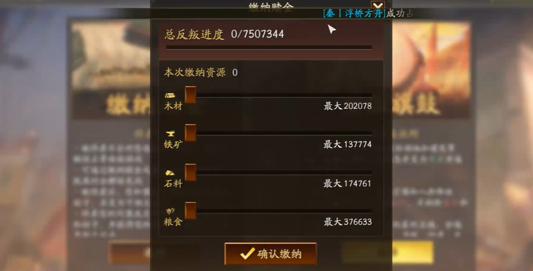三国志战略版张飞用奋突加什么 三国志战略版张飞用奋突加什么