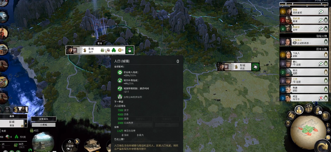 全面战争三国将领能力有什么