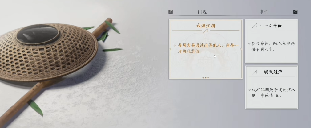 燕云十六声水阀怎么开 燕云十六声水阀怎么开