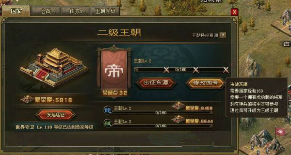 攻城掠地六石什么用 攻城掠地六石什么用