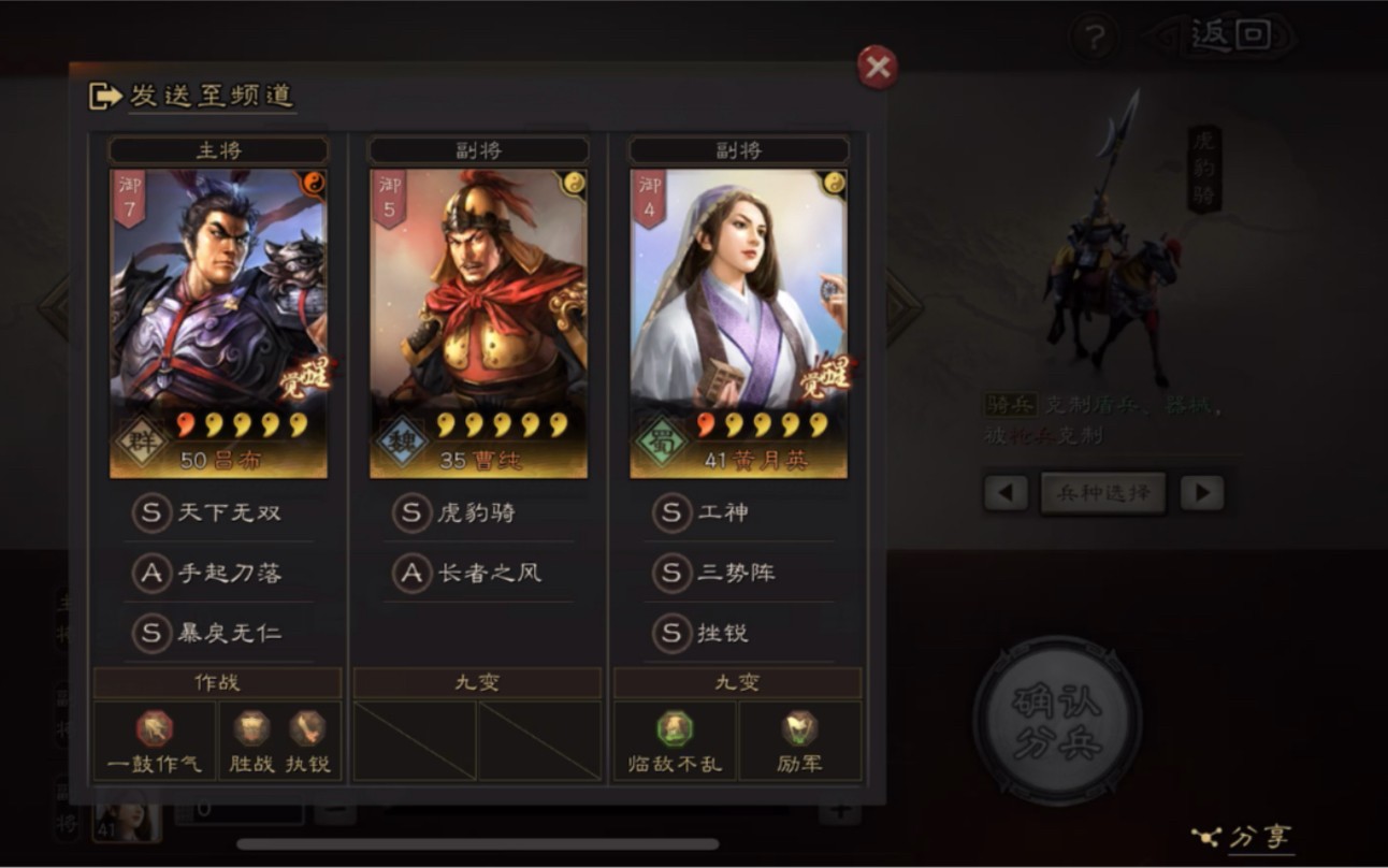 三国志战略版如何降低打野损失