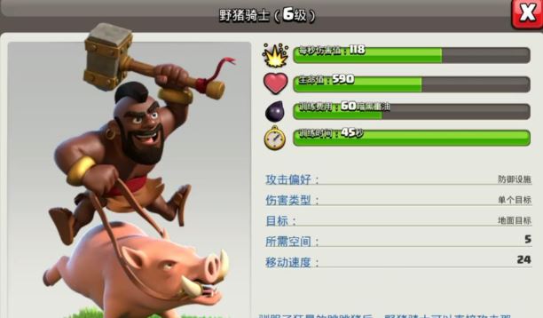 部落冲突龙腾部落怎么玩