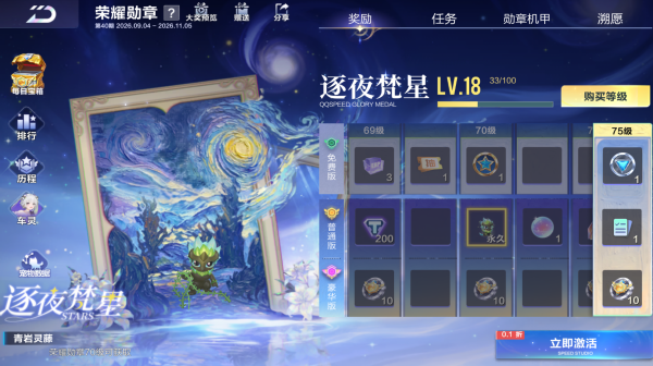qq飞车手游青岩灵藤好用吗