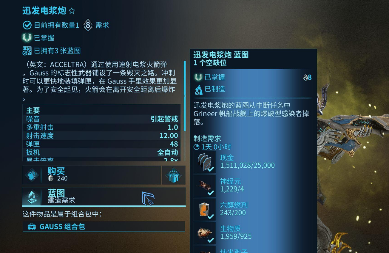 星际战甲新手开荒武器搭配怎么选 星际战甲新手开荒武器搭配怎么选