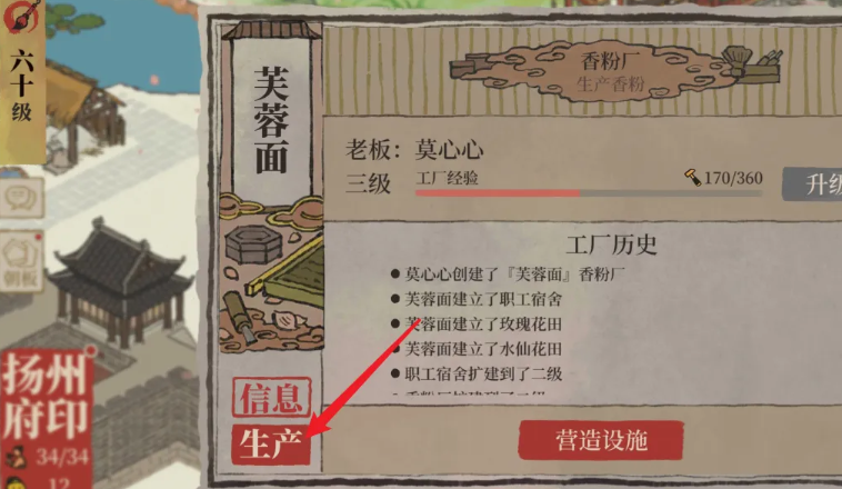江南百景图刀具在哪 江南百景图刀具在哪