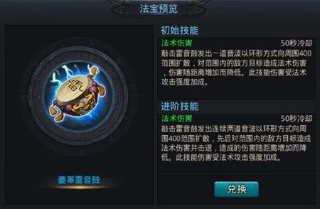 乱斗西游饰品怎么合成公式 乱斗西游饰品怎么合成公式