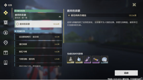 鸣潮远行者套装怎么获得