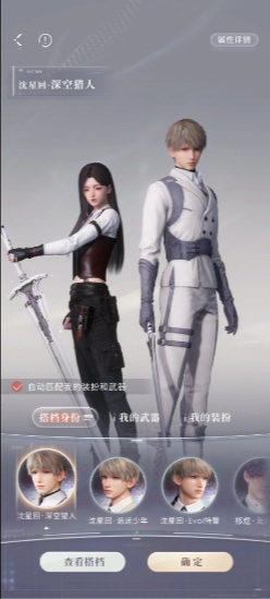 恋与深空5 4关怎么过