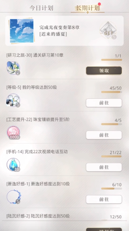 光与夜之恋四星升五星谁更值得升