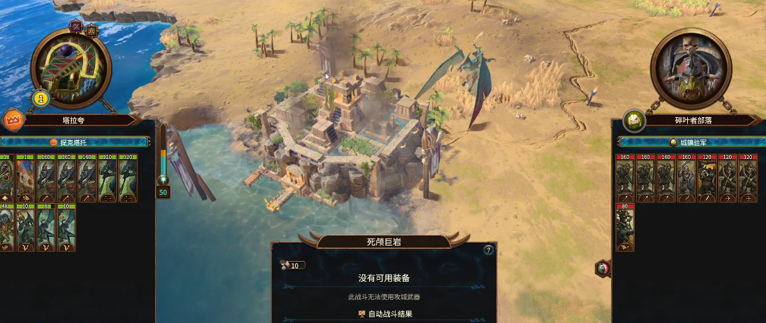 全面战争战锤3蜥蜴人怎么样