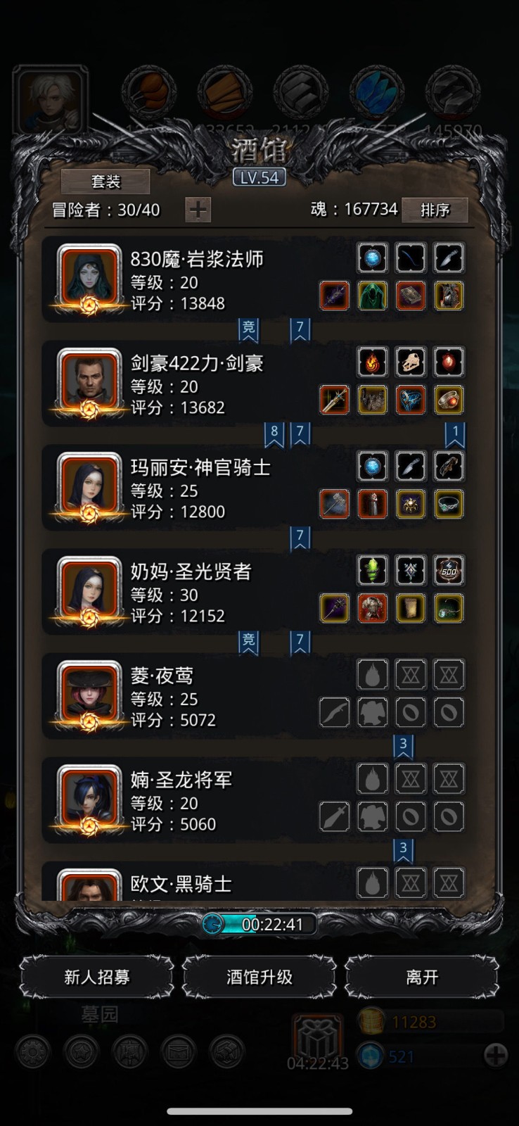 地下城堡2交换情报在哪里