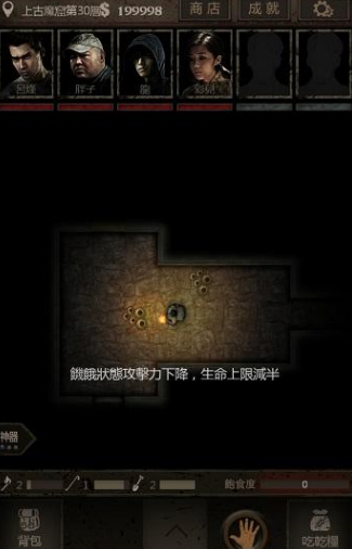 长生劫第泰山石在哪