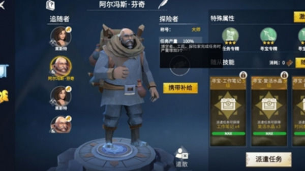 冰原守卫者探险家怎么获得 冰原守卫者探险家怎么获得