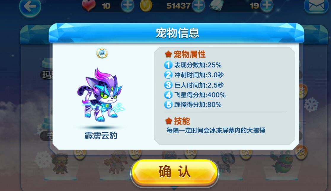 天天酷跑金币怎么花的