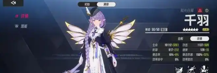 伊瑟手游千羽值不值得抽