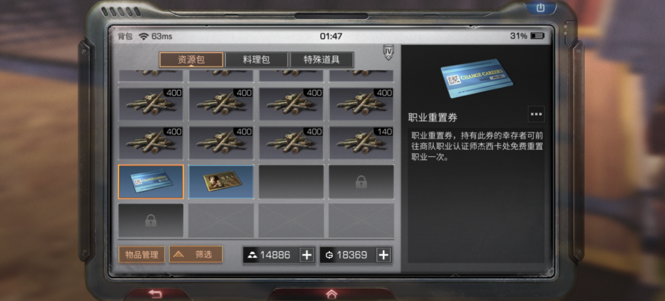 明日之后去哪里卖东西赚金条