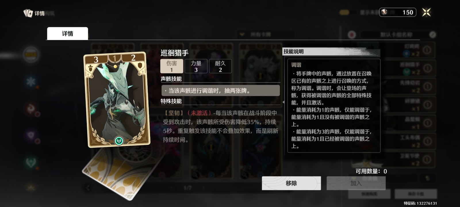 鸣潮荣耀之丘通用卡组怎么搭配
