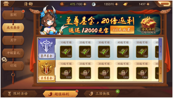 少年三国志如何领取礼品包 少年三国志如何领取礼品包