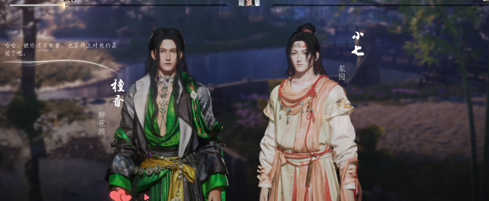 燕云十六声七宝素粥在哪