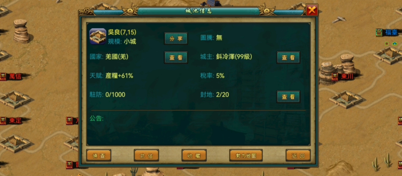 帝王三国将领怎么升星 帝王三国将领怎么升星