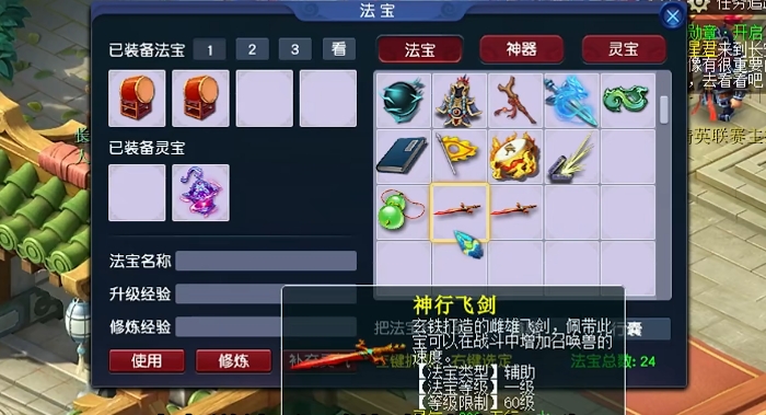 梦幻西游化生寺灵宝什么属性 梦幻西游化生寺灵宝什么属性