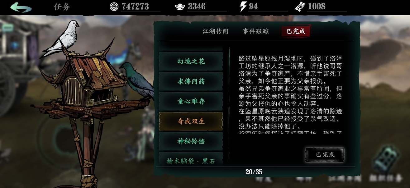 影之刃3触发杀意强化什么意思