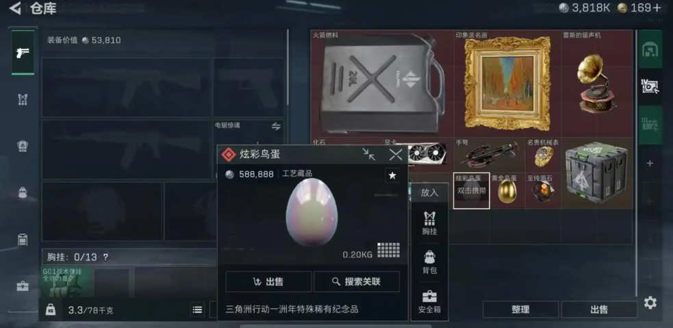 三角洲行动幸运木雕有什么用 三角洲行动幸运木雕有什么用