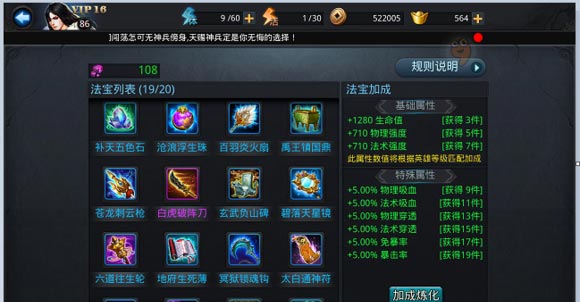 乱斗西游饰品怎么合成公式 乱斗西游饰品怎么合成公式
