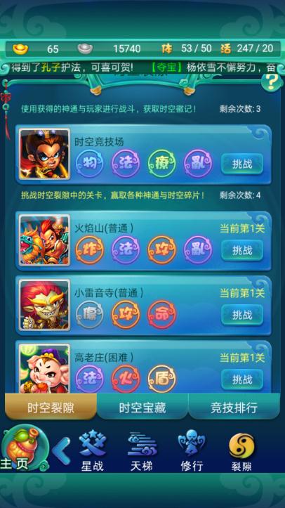 迷你西游如何提高攻击