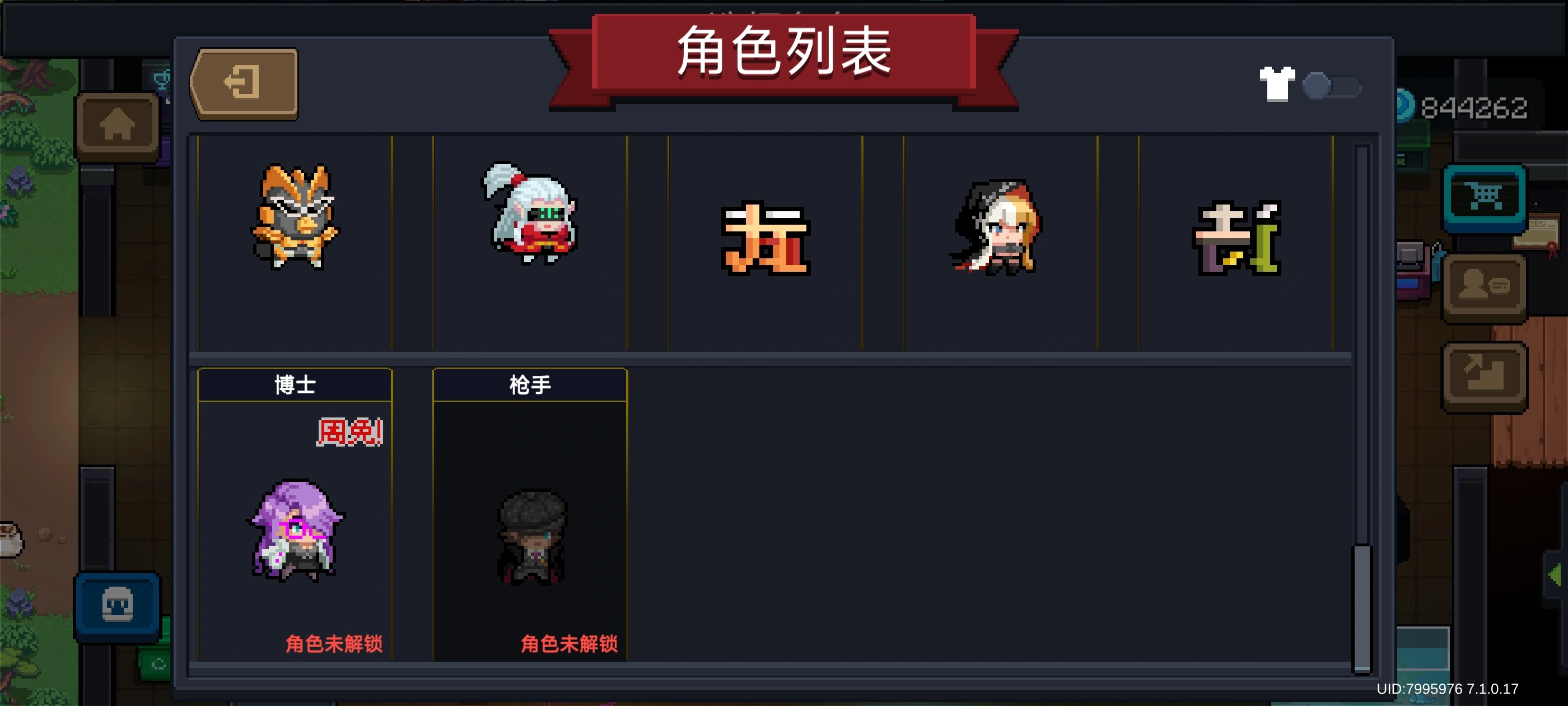 元气骑士博士用哪个技能好