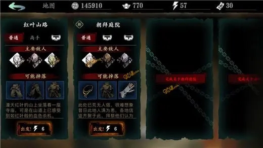 影之刃3宗师绝杀鸿蒙腕哪里获得