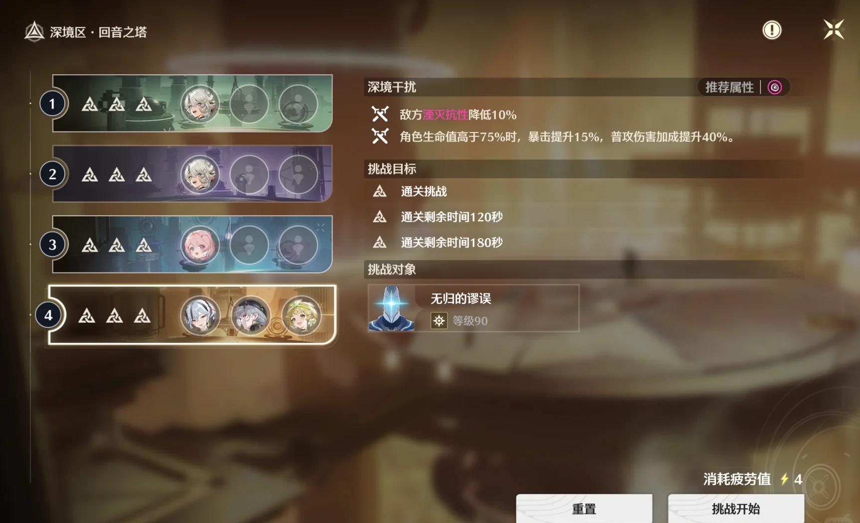 鸣潮怎么才能打深塔 鸣潮怎么才能打深塔