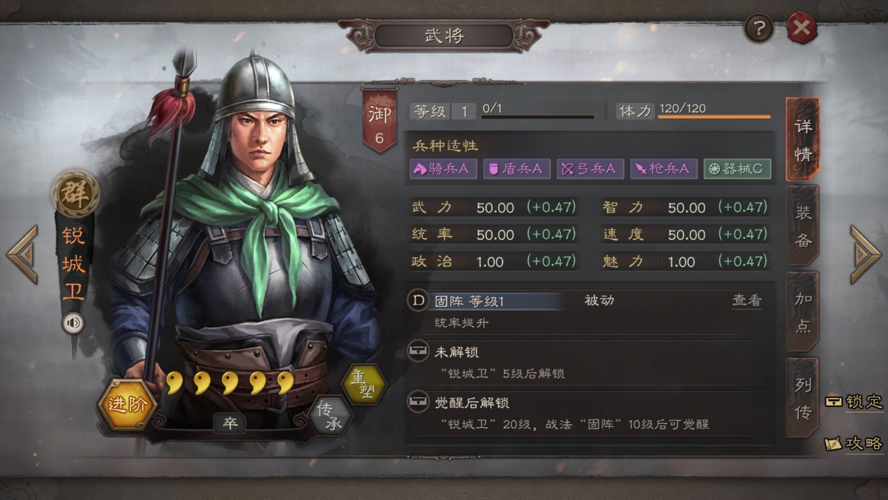 三国志战略版骁城卫有什么用 三国志战略版骁城卫有什么用