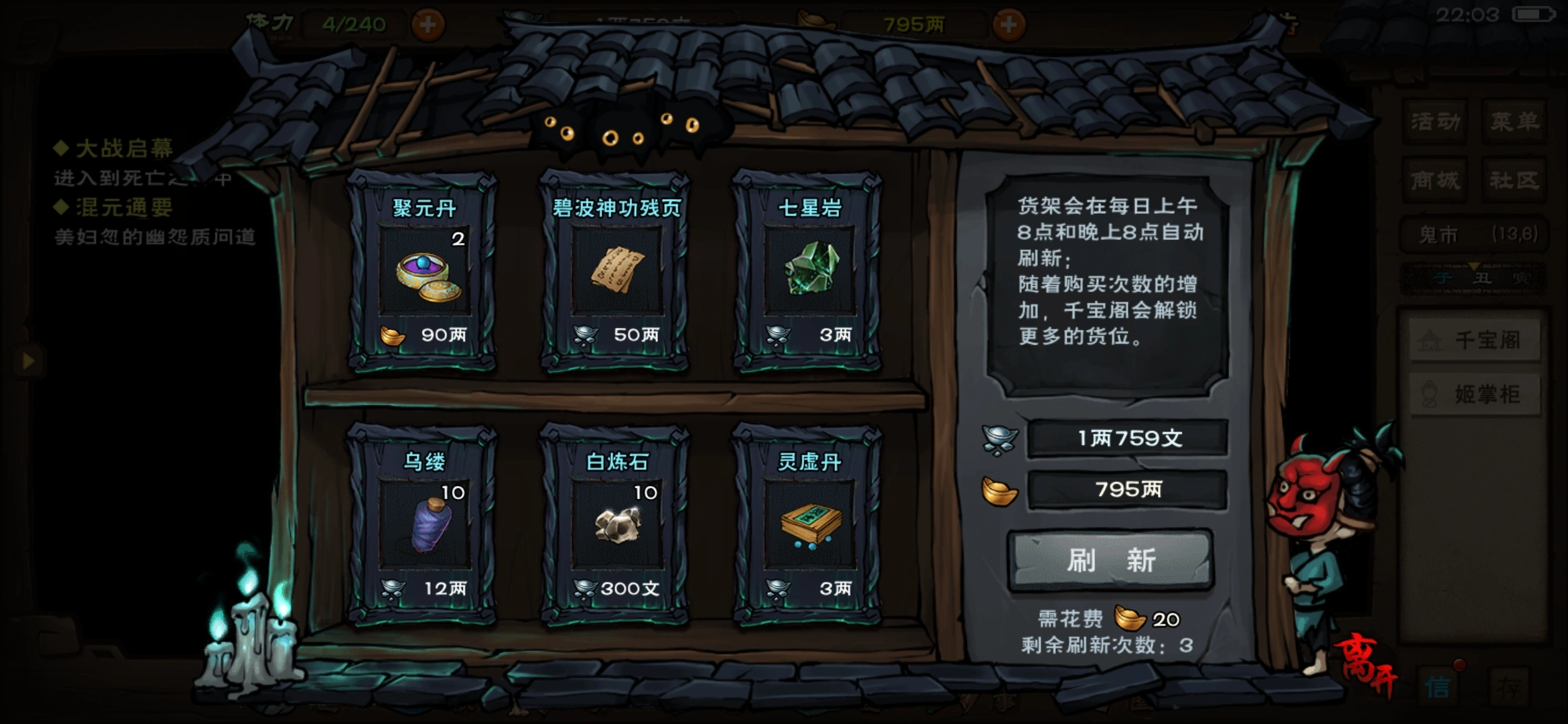 烟雨江湖鬼市买什么