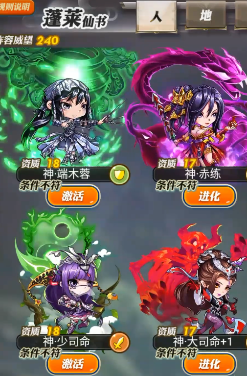 秦时明月手游儒家都有什么系