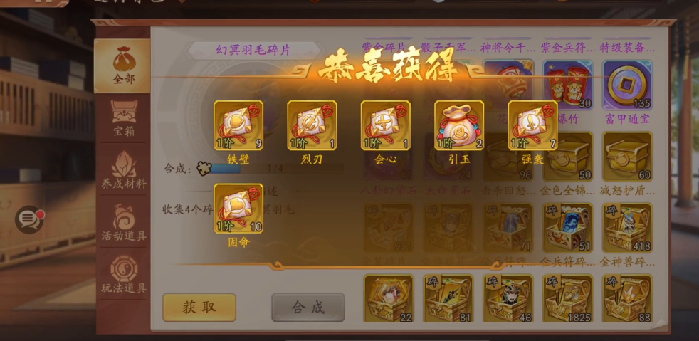少年三国志2刘备带什么锦囊好 少年三国志2刘备带什么锦囊好