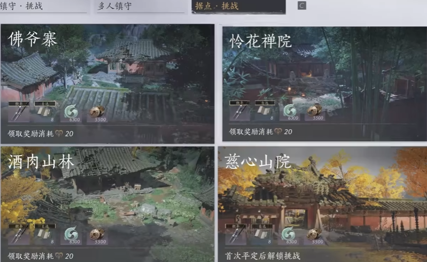 燕云十六声弓箭配方怎么拿 燕云十六声弓箭配方怎么拿