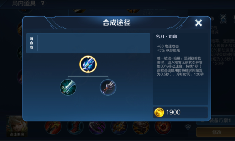 王者荣耀铠上路对线如何出装