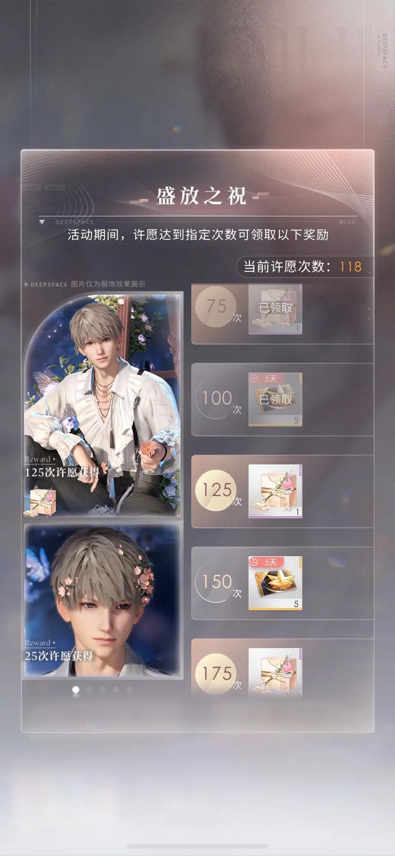 恋与深空怎么获得钻石最快
