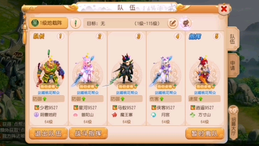 梦幻西游手游69级玩什么职业好